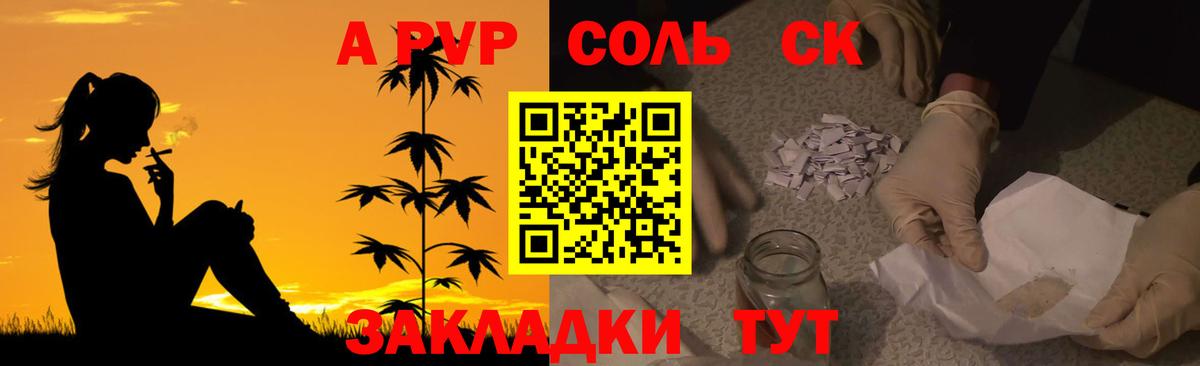 Alpha PVP Crystall  А ПВП СК  Вход с VPN  Alpha PVP мука  Чехов 