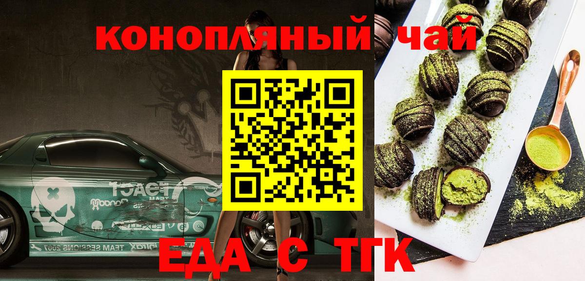 Cannafood марихуана  Вход с VPN  Чехов 