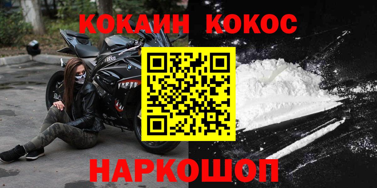 Cocaine Боливия  Вход с VPN  Чехов  COCAIN VHQ 