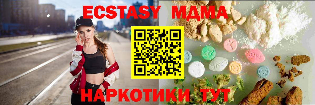 Чехов  Экстази Cube  Вход с VPN  ЭКСТАЗИ  ЭКСТАЗИ 280 MDMA 