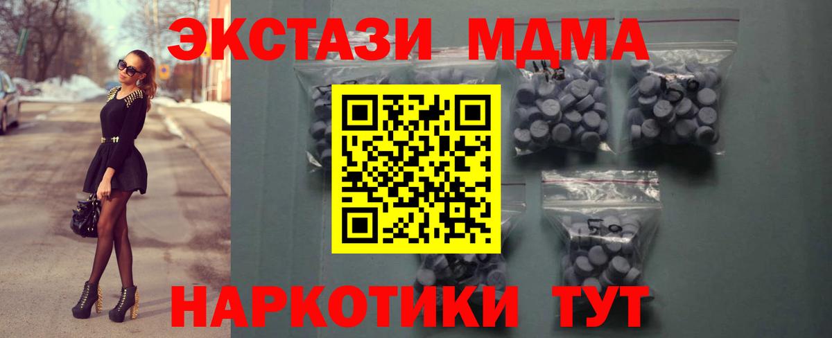 Экстази таблы Чехов