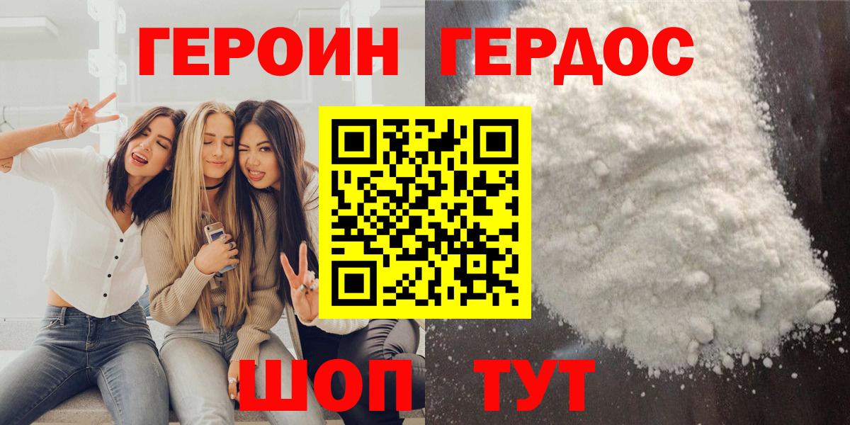 ГЕРОИН герыч Чехов
