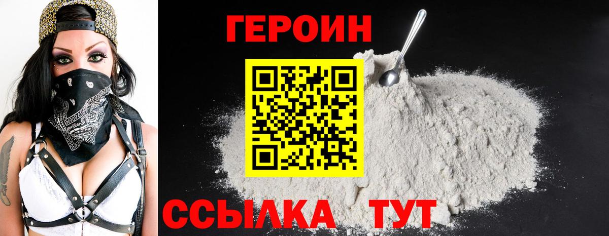 Чехов  ГЕРОИН Афган  Вход с VPN 