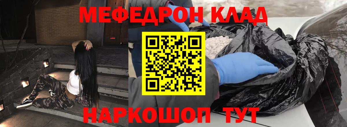 Меф  МЯУ-МЯУ мука  закладки  МЯУ-МЯУ  Чехов  Вход с VPN 