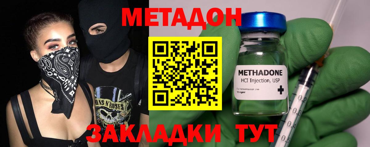 Чехов  МЕТАДОН белоснежный  МЕТАДОН VHQ  Вход с VPN 