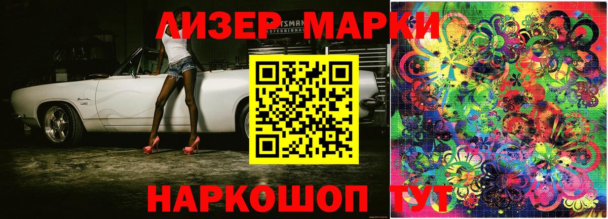 Чехов  Марки N-bome 1500мкг  Вход с VPN 