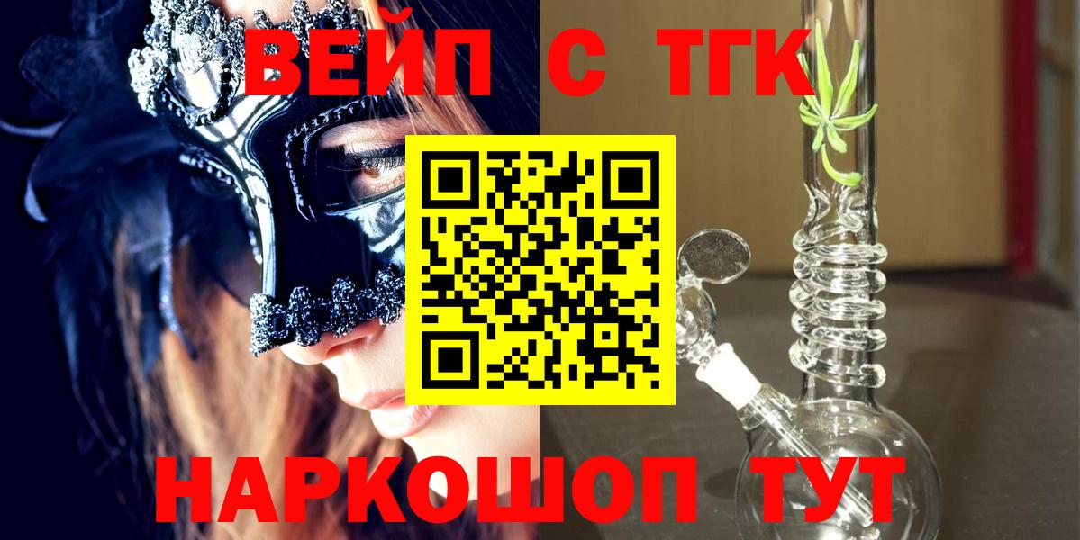 Чехов  Дистиллят ТГК концентрат  Вход с VPN  ТГК концентрат 